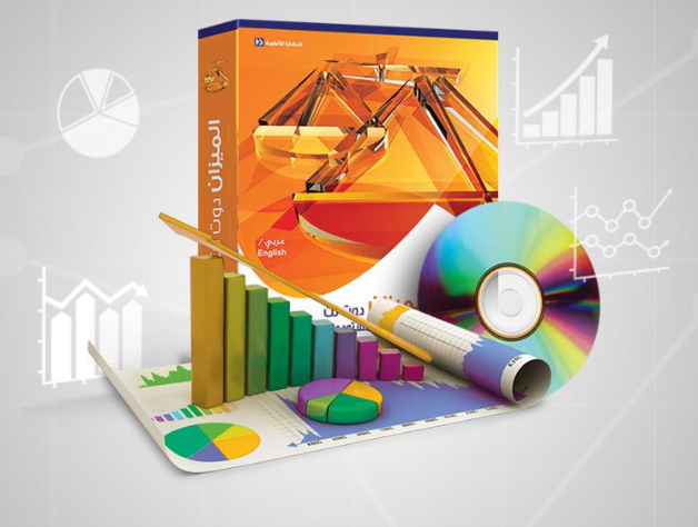 برنامج الميزان